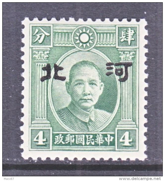 Japanese Occupation  China  HOPEI  4 N 2  Type  I   **  VARIETY 4c Type B Wide - 1941-45 Chine Du Nord