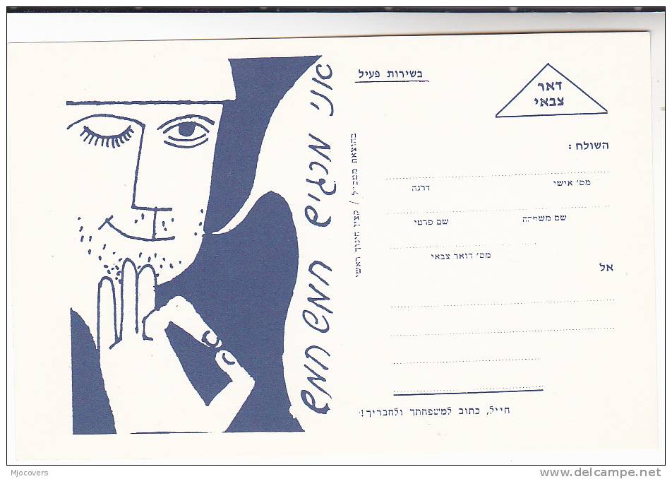 ILLUS ISRAEL MILITARY POST Postal Card, Postal Stationery Postcard Forces - Covers & Documents
