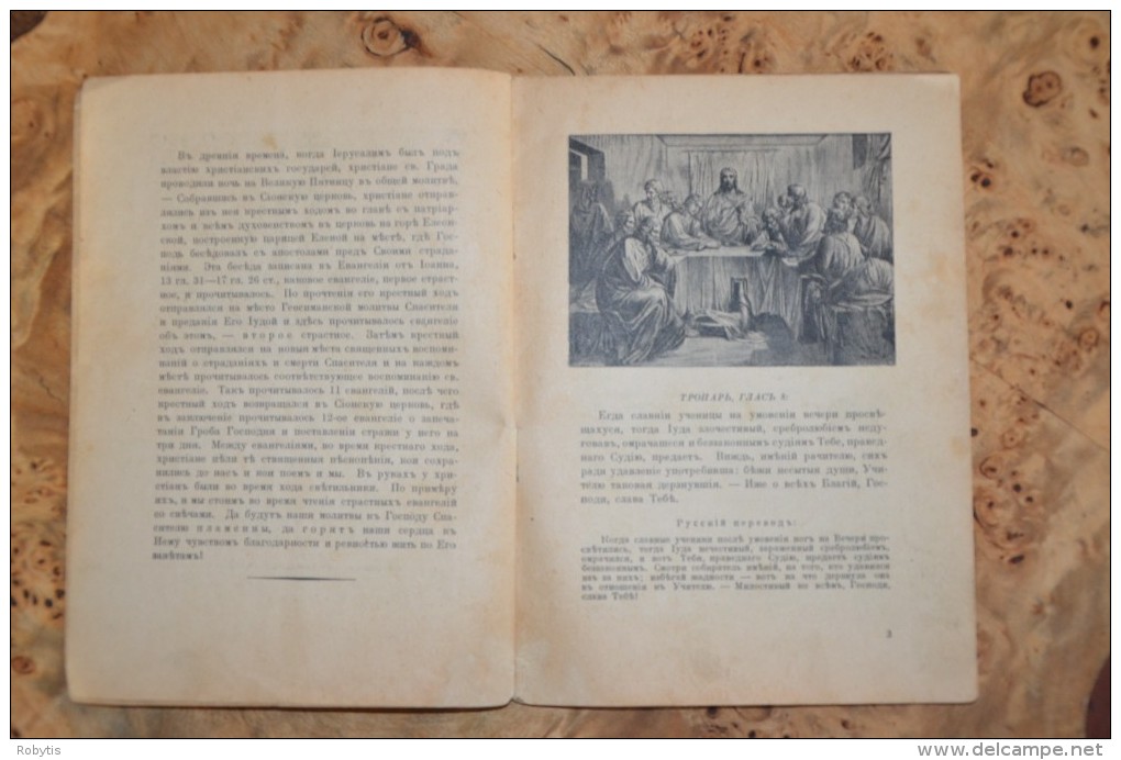 Religious Book - Slavische Talen