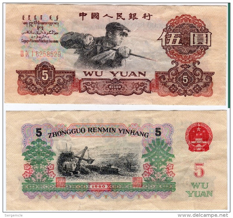 Rare Serie De 3 Billets, 2 YUAN - 5 YUAN Et 10 YUAN Des Années 1960 - Chine