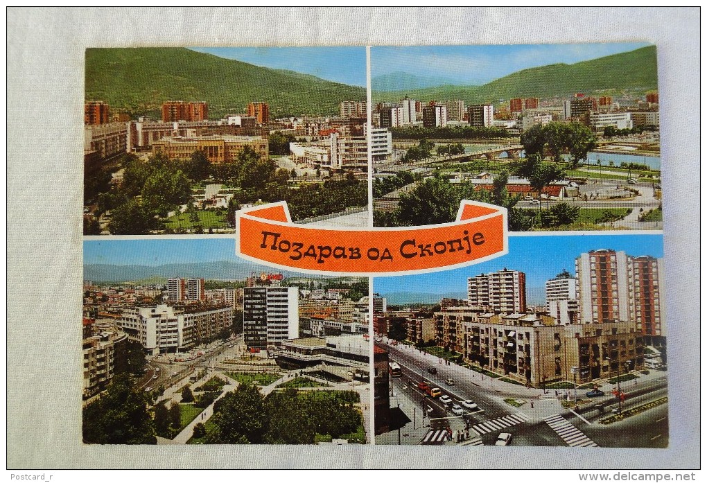 Macedonia Skopje Multi View  Stamp 1979  A 66 - Noord-Macedonië