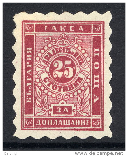 BULGARIA 1884 25 St. Postage Due, Unused Porto 2A - Timbres-taxe