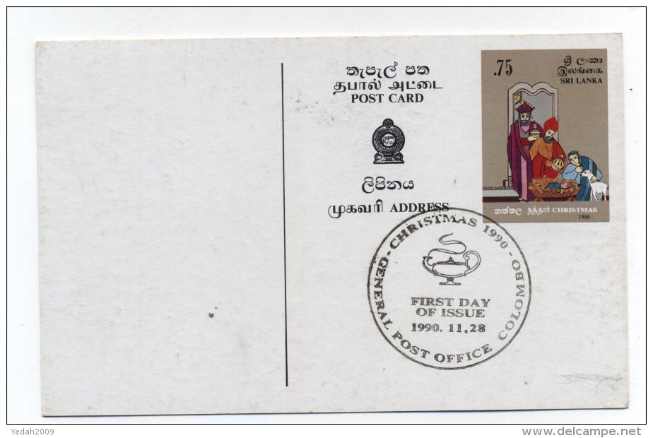 Sri Lanka CHRISTMAS NATIVITY FDC POSTCARD 1990 - Other & Unclassified