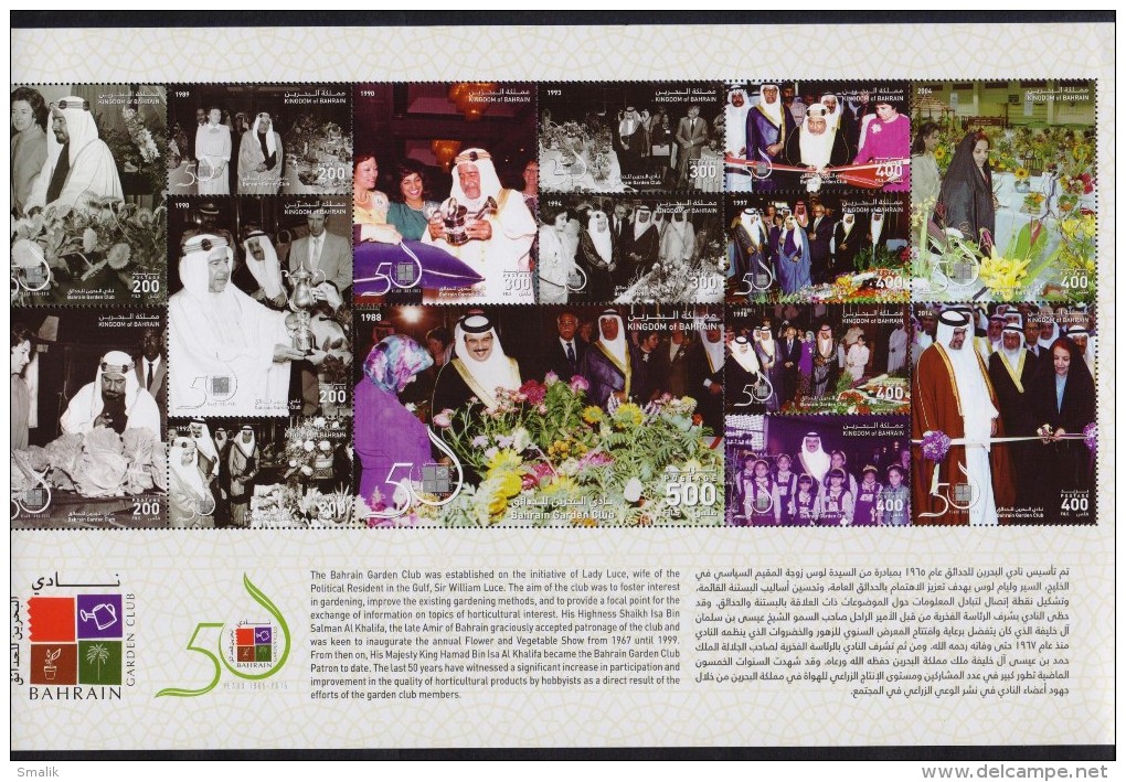 BAHRAIN 2015 MNH - 50 Years Of Bahrain Garden Club, Big Miniature Sheet - Bahrain (1965-...)