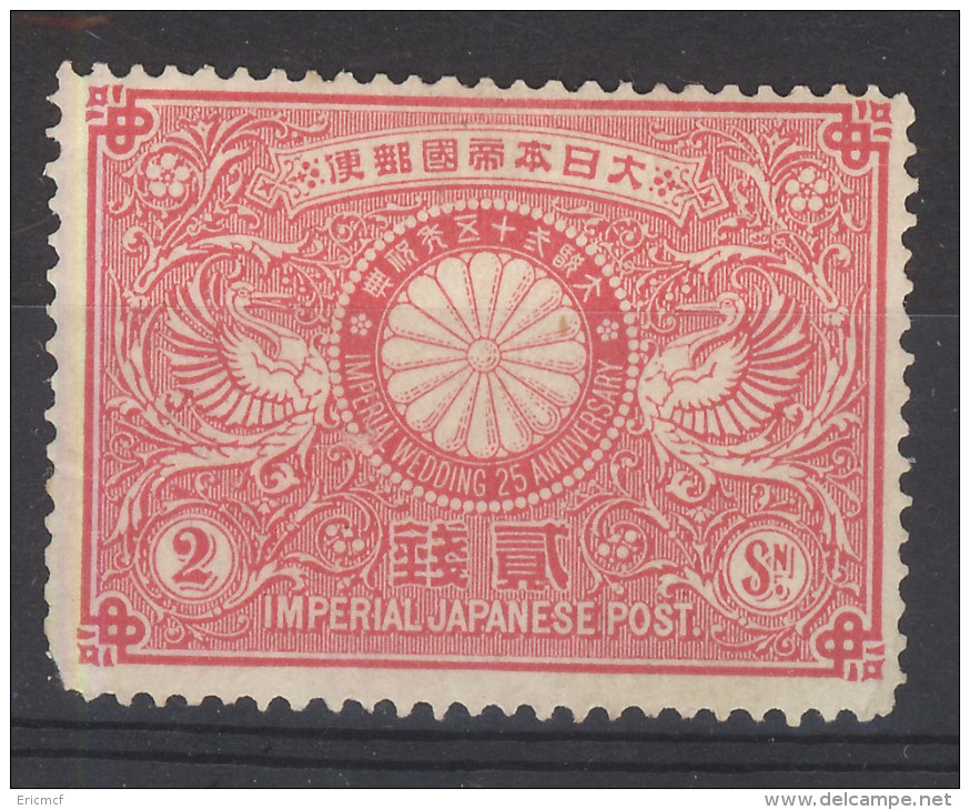 Japan 1894 2s Emperor's Silver Wedding Mint - Ungebraucht