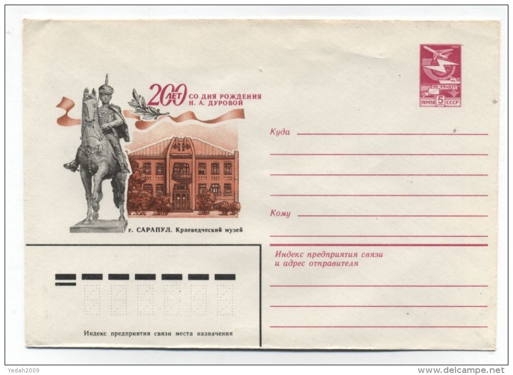 Russia CIRCUS ACTRESS DUROVA MINT ENVELOPE - Carnival