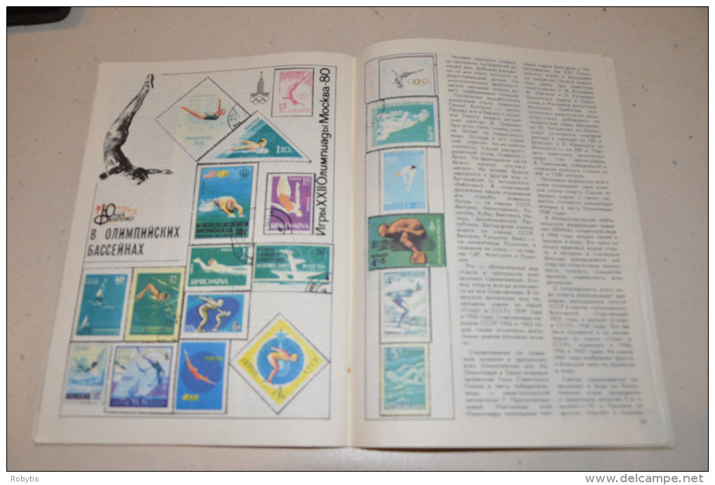 USSR Soviet Union Russia Magazine  USSR Philately  1980