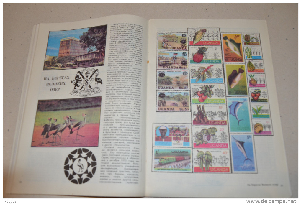 USSR Soviet Union Russia Magazine  USSR Philately  1978