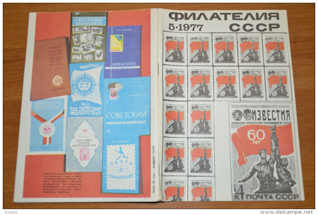 USSR Soviet Union Russia Magazine USSR Philately 1977 - Slawische Sprachen