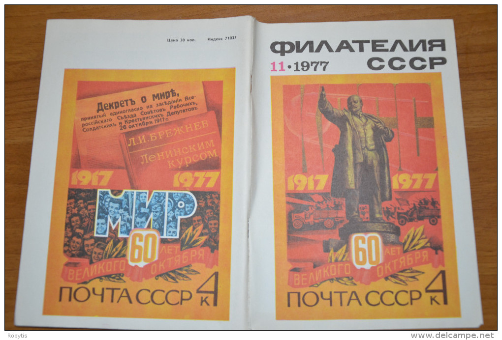 USSR Soviet Union Russia Magazine USSR Philately 1977 - Slav Languages