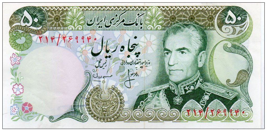 IRAN : 50 Rials 1974 (unc) - Iran