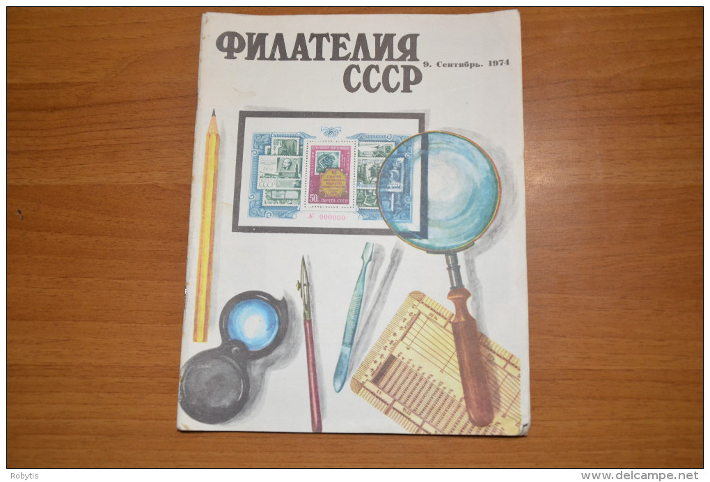 USSR Soviet Union Russia Magazine USSR Philately 1974 - Otros & Sin Clasificación