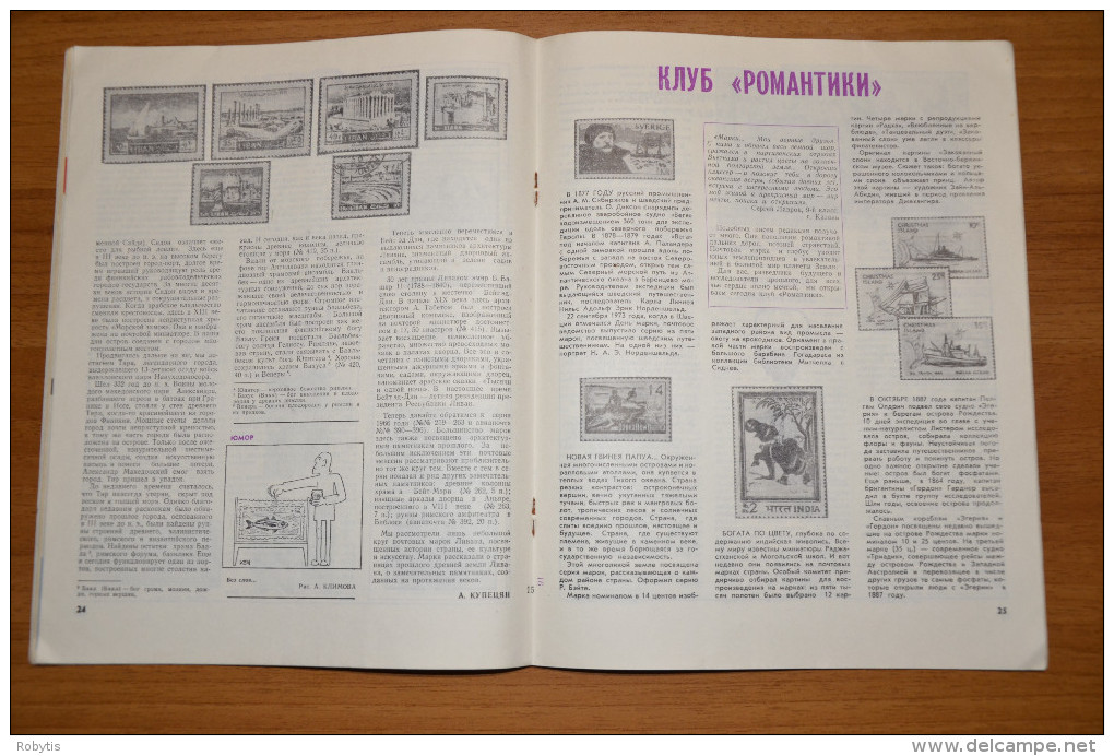 USSR Soviet Union Russia Magazine USSR Philately 1974 - Andere & Zonder Classificatie