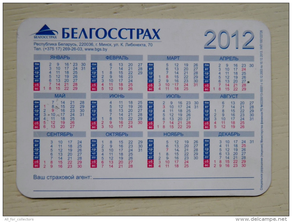 Calendar From Belarus 2012 Forest Winter Horse - Kleinformat : 2001-...