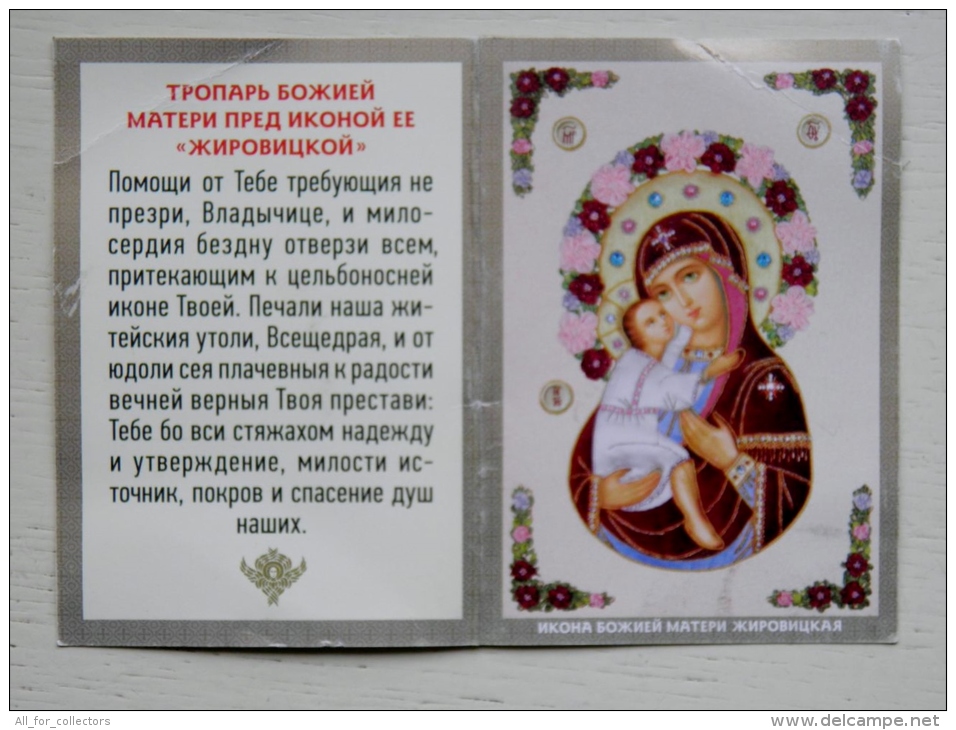 Calendar From Belarus 2014 Religion Religious Orthodox Church - Kleinformat : 2001-...