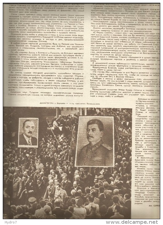 Russia USSR 1949 Illustrated Magazine Stalin's Birthday - Other & Unclassified