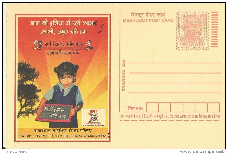 Meghdoot PC,Gandhi Motiff, 2008,Hindi Language,Sarva Siksha Abhiyan, Rajasthan, Child Girl - Ansichtskarten