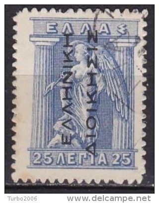 GREECE 1912-13 Hermes Lithographic Issue 25 L Blue EΛΛHNIKH ΔIOIKΣIΣ Vl. 257 - Gebruikt