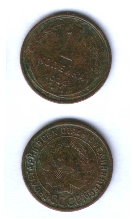 USSR  1 Kopeks  1924   RARE   SUPER PRICE - Russia