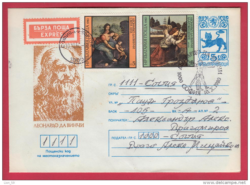 191445 / 1980 - 5 St. , Leonardo Da Vinci , " Virgin And Child With Saint Anne " Vitruvian Man , Stationery Bulgaria - Sobres