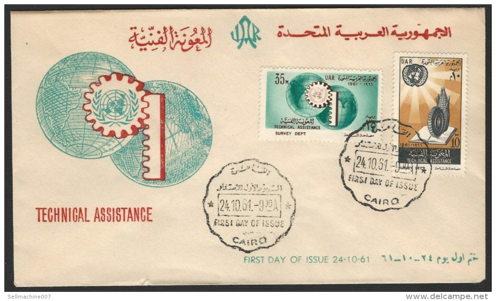 Egypt UAR First Day Cover 1961 FDC United Nation Technical Assistance - Usados