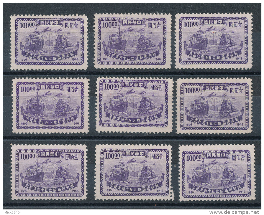 Chine Petit Lot De 9 Timbres N°596 Train Et Bateau - 1912-1949 Republic