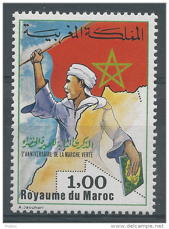 Morocco, Green March, 2nd Anniv., 1977, MNH VF - Maroc (1956-...)