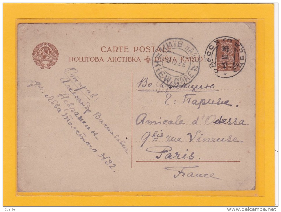 RUSSIE - CORRESPONDANCE - 1923-1991 - Carte Postale Entier Postal 7 Kon BRUN 1926 - Non Classés