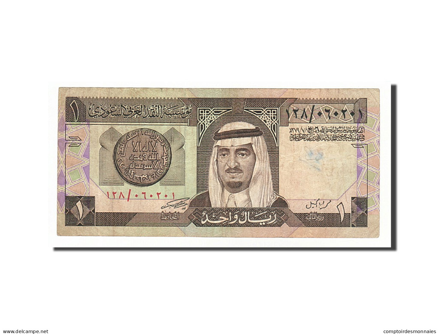 Billet, Saudi Arabia, 1 Riyal, 1984, TB - Saudi Arabia