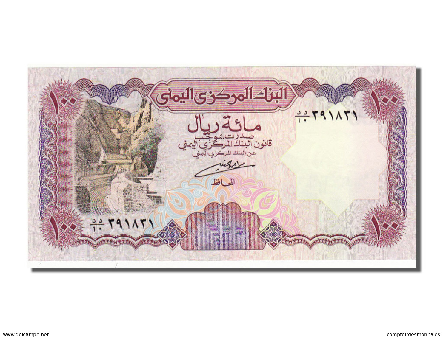 Billet, Yemen Arab Republic, 100 Rials, 1993, NEUF - Yémen