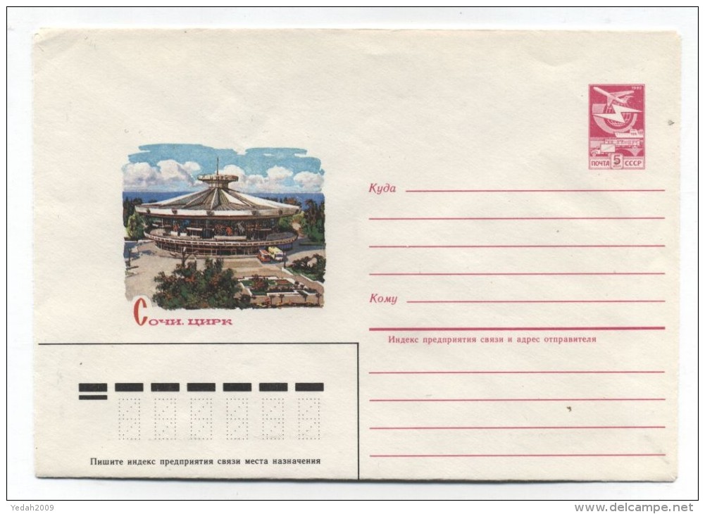 Russia SOTCHI CIRCUS MINT ENVELOPE 1985 - Carnavales