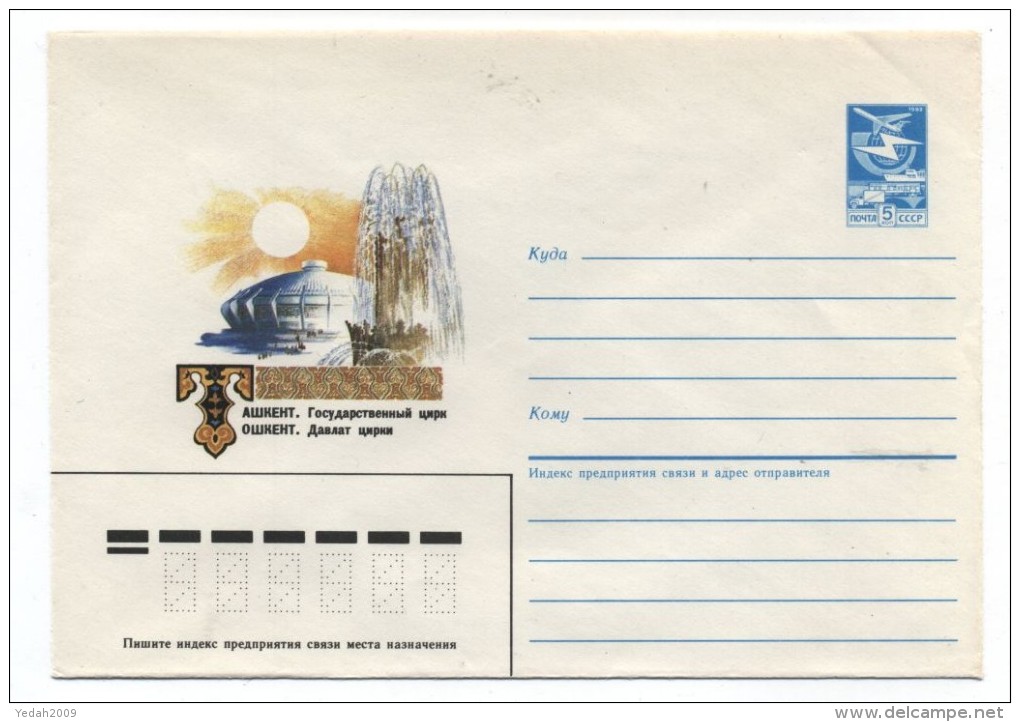 Russia TASHKENT CIRCUS MINT ENVELOPE 1985 - Carnival