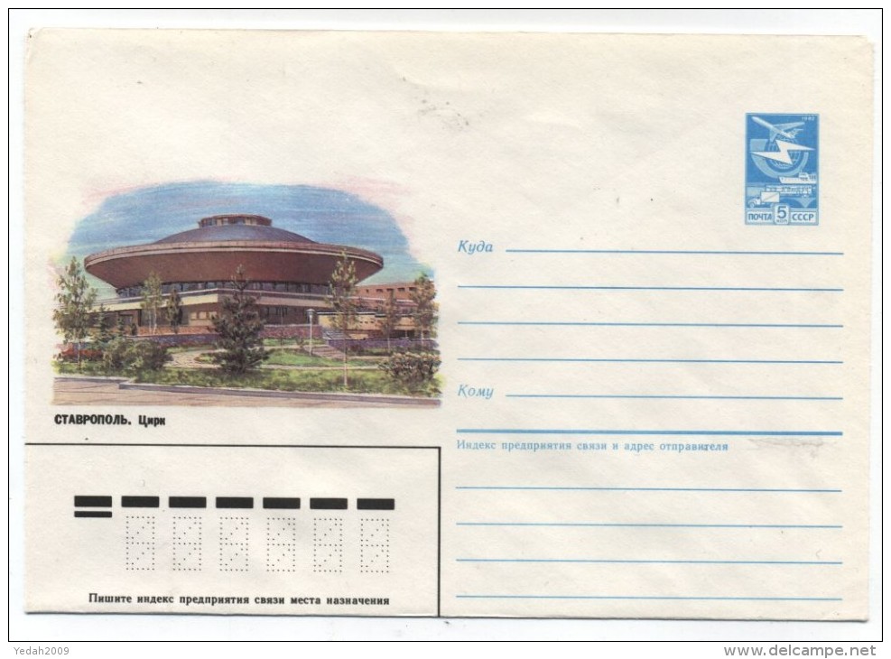 Russia STAVROPOL CIRCUS MINT ENVELOPE 1986 - Carnival