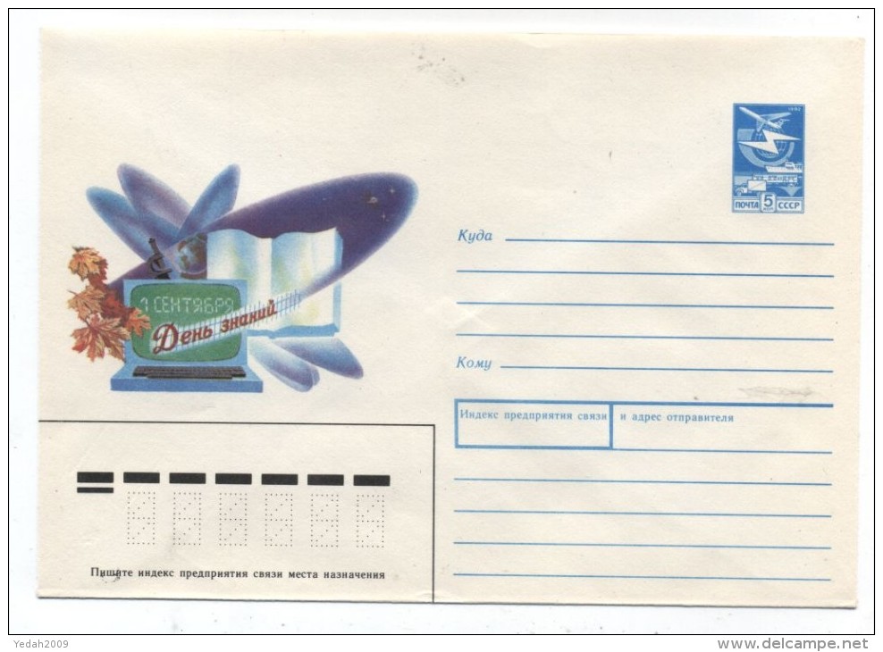 Russia DAY OF KNOWLEDGE COMPUTER MINT ENVELOPE 1989 - Computers