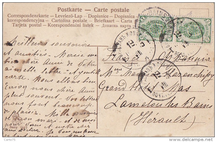 Biélorussie - Belarus - Russia - Braslaw  - Barque Pêche Lac Fantaisie - Postmarked 1905 - Belarus