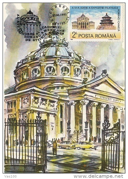 BUCHAREST ROMANIAN ATHENEUM, CM, MAXICARD, CARTES MAXIMUM, 1991, ROMANIA - Maximum Cards & Covers