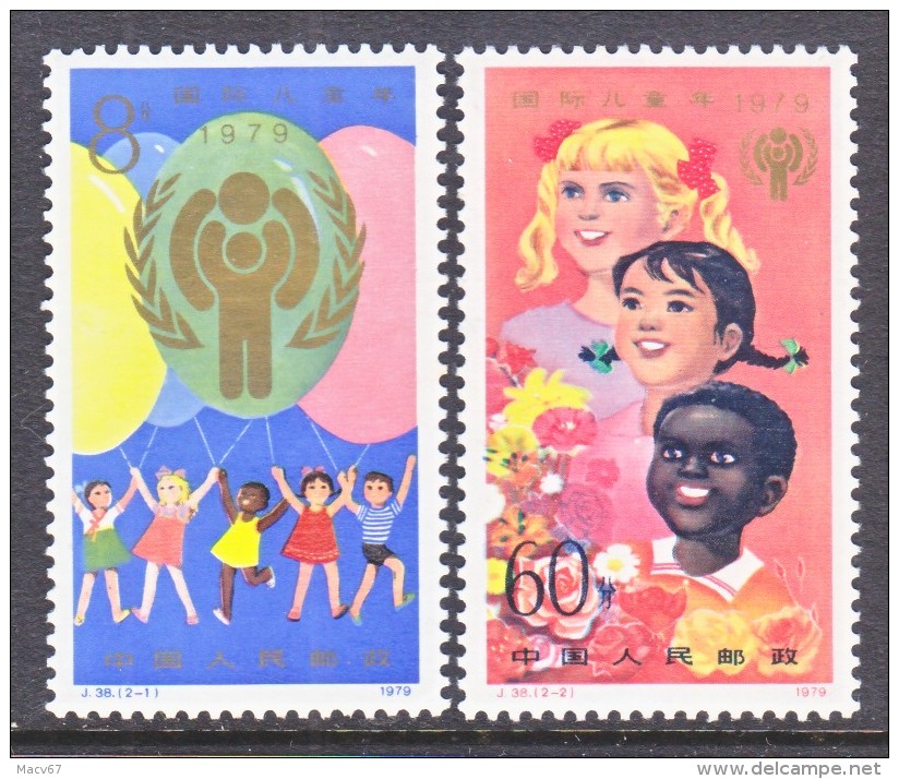 PRC 1477-8     ** - Unused Stamps