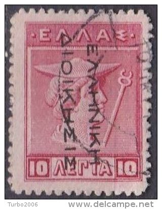 GREECE 1912-13 Hermes Engraved Issue 10 L Red With Inverted Black Overprint EΛΛHNIKH ΔIOIKΣIΣ Vl. 273 - Gebruikt