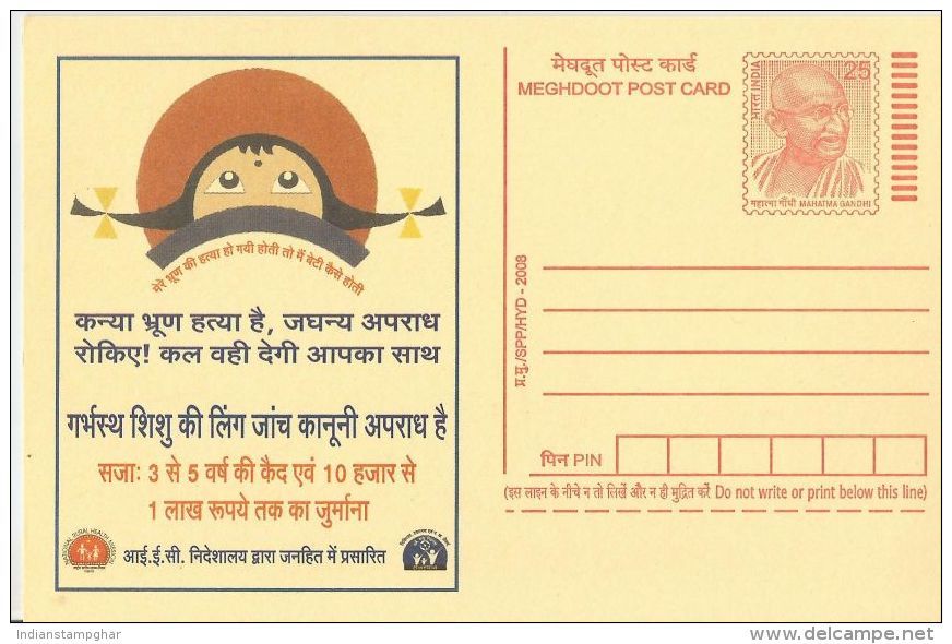 Meghdoot PC,Gandhi Motiff, 2008 Hindia Language,Save Girl Child, Rajasthan - Postcards