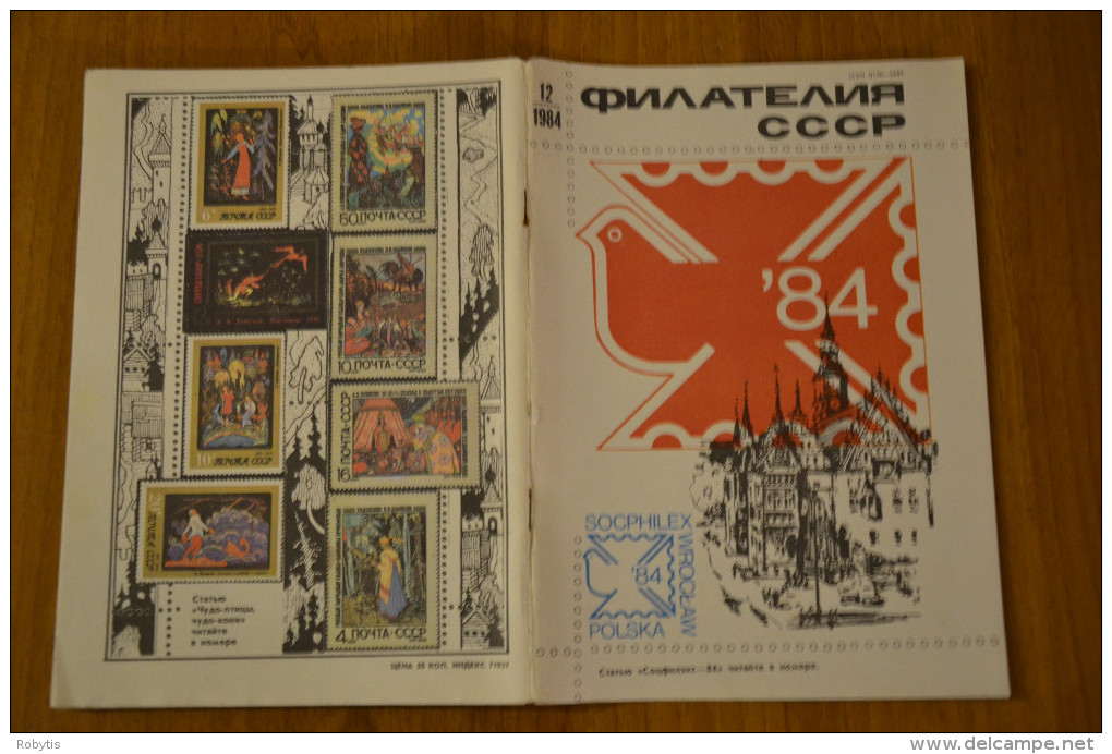 USSR Soviet Union Russia Magazine USSR Philately 1984 Nr.12 - Slav Languages