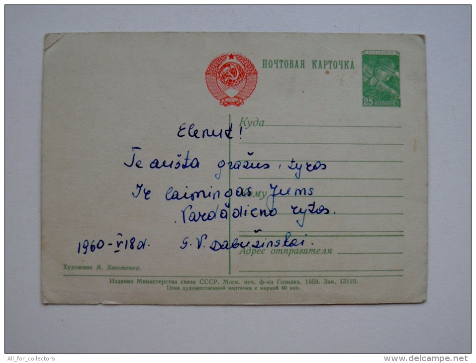 2 Photos Postal Stationery Card From Ussr 1959 Flowers - 1950-59