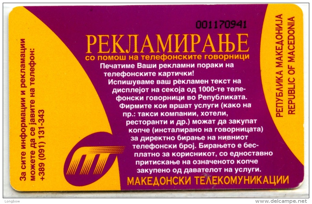 MACEDONIA CHIP CARDS 200 Units - Macédoine Du Nord