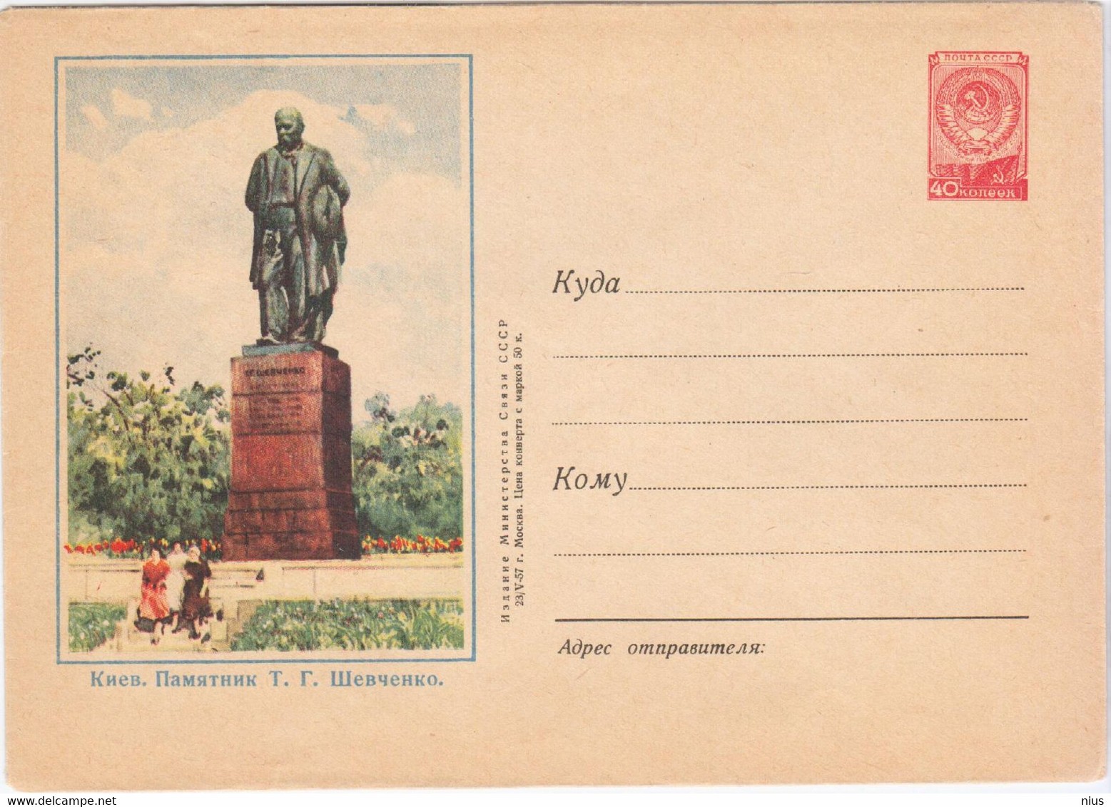 Ukraine USSR 1957 Kiev Kyiv, Monument To Taras Shevchenko, Ukrainian Poet, Writer, Artist, Public And Political Figure - 1950-59