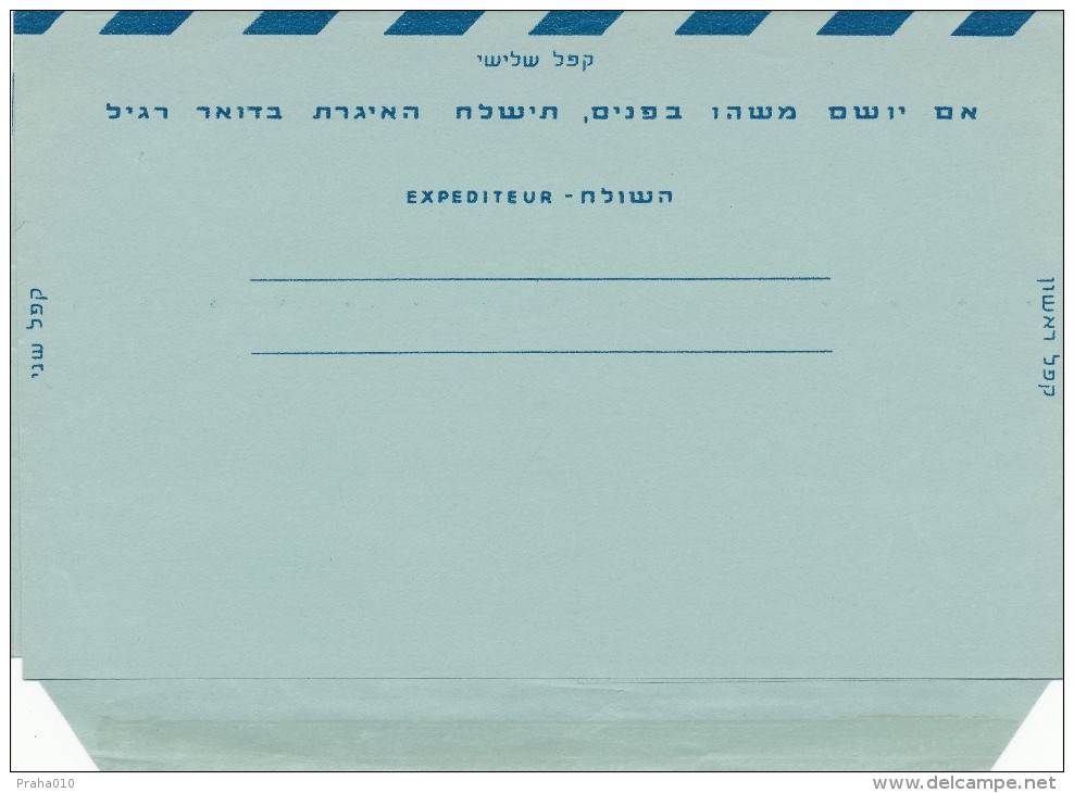 K3768 - Israel (19xx) Aerogramm (180) - Poste Aérienne