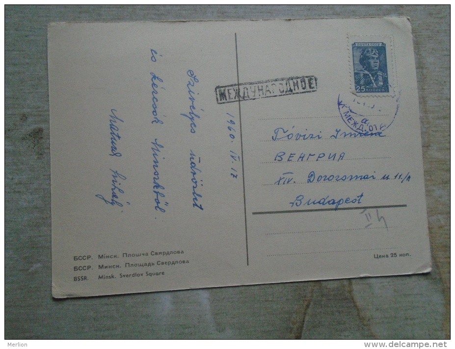 Wretsling - MINSK  - BEALRUS  - Matura Mihály   Trainer  Hungary Written And   Signed   1960  D133603 - Ringen