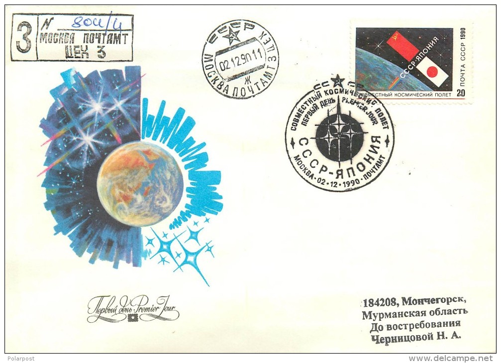 USSR, 1990 SK&#8470;6208 (6273) Of The Joint Soviet-Japanese Space Flight - Covers