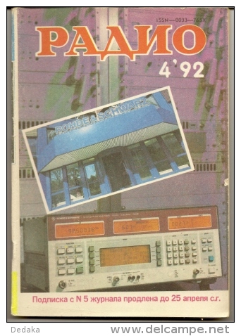 Magazine Radio &#8470; 4  For 1992 - Russia - Monthly Magazine In Russian - Literature & Schemes