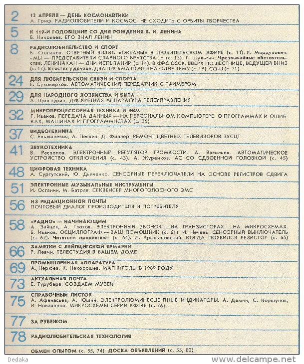 Magazine Radio &#8470; 4  For 1989 - Russia - Monthly Magazine In Russian - Literature & Schemes