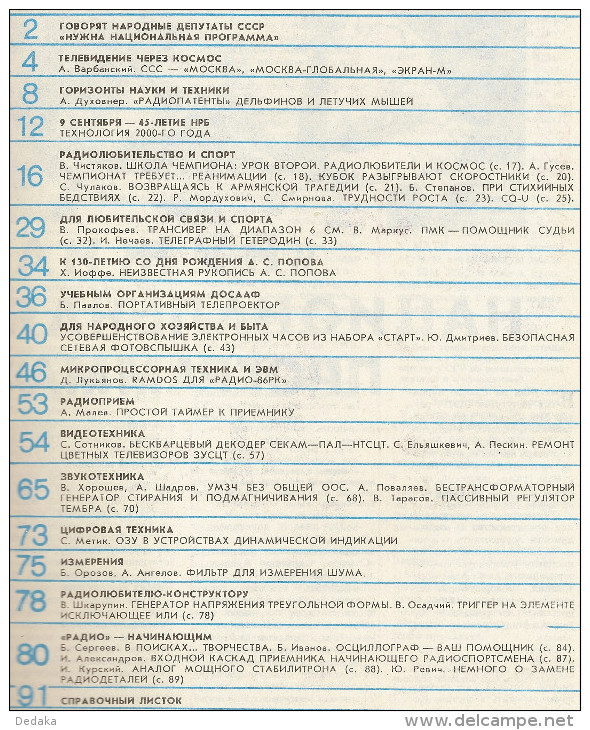 Radio Journal  &#8470; 9 For 1989 - Monthly Radio Engineering Journal In Russian. - Literature & Schemes