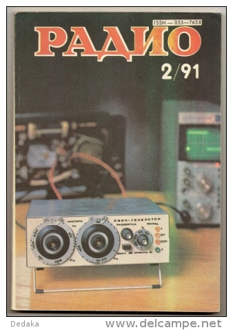 Radio Journal  &#8470; 2 For 1991 - Monthly Radio Engineering Journal In Russian. - Literature & Schemes